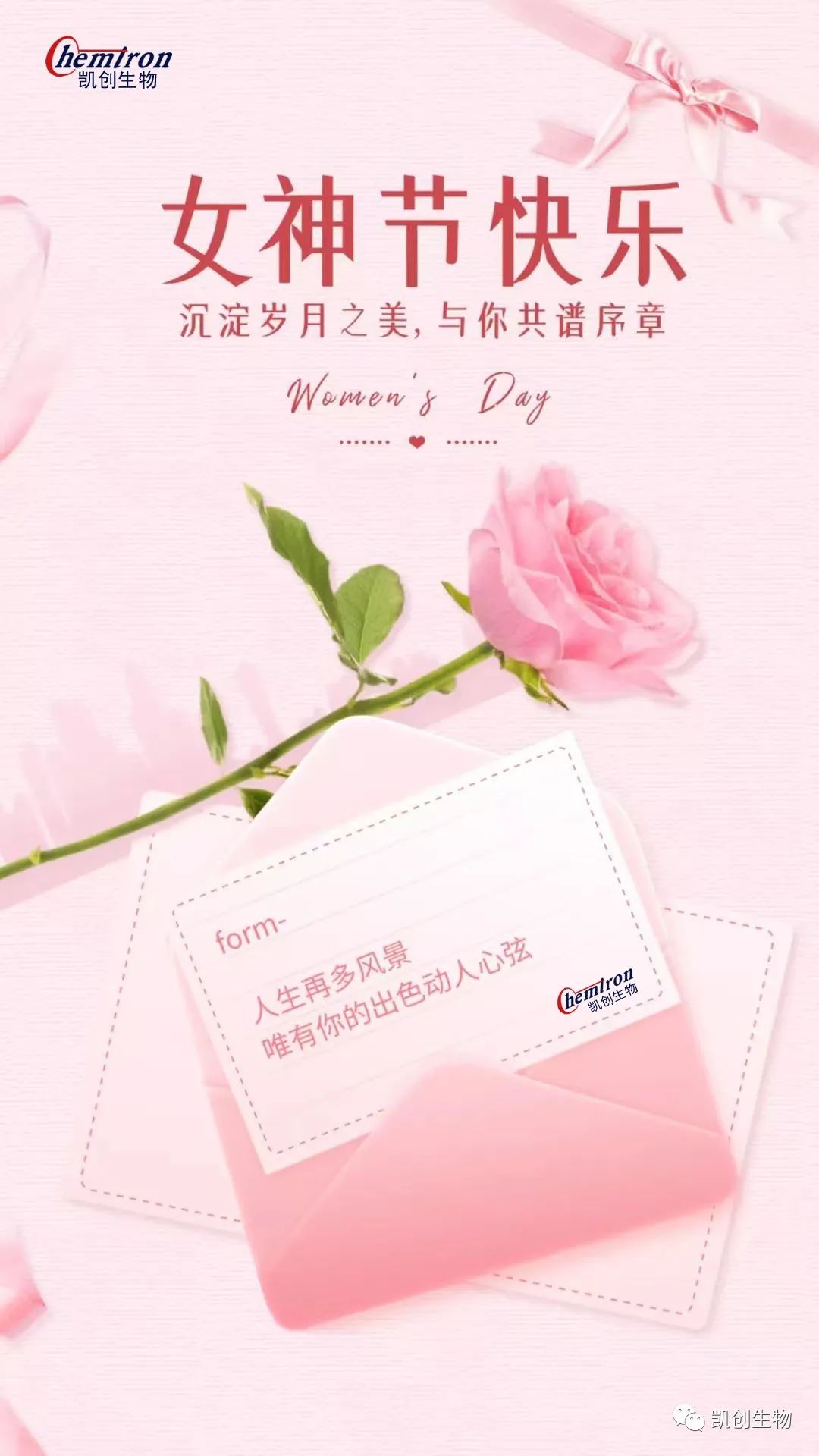 女神節(jié)快樂(lè)！沉淀歲月之美，與你共譜序章